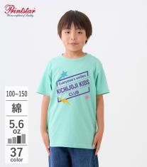5.6オンスヘビーウェイトTシャツ キッズ(半袖)00085-CVT 【プリントスター 】
