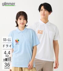 4.4オンスドライポロシャツ(ポケット付)00330-AVP 【グリマー】