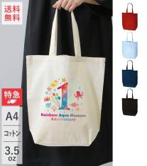 コットンバッグ(M)