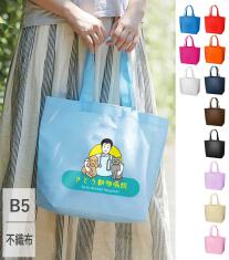 不織布スタンダードバッグ