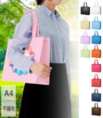 不織布スクエアトート