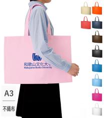 不織布イベントバッグガゼットマチ付