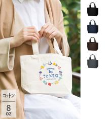 ライトキャンバスタウントート(S)