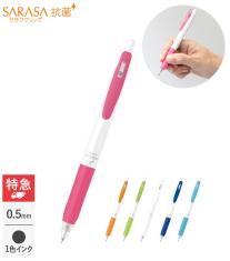 ゼブラ サラサクリップ ホワイト軸 抗菌 0.5【名入れ専用】