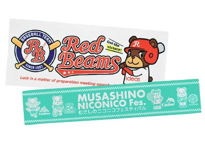 夏向けノベルティにおすすめ オリジナルタオル
