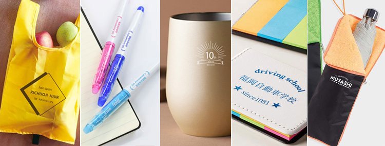 周年記念ノベルティグッズ特集