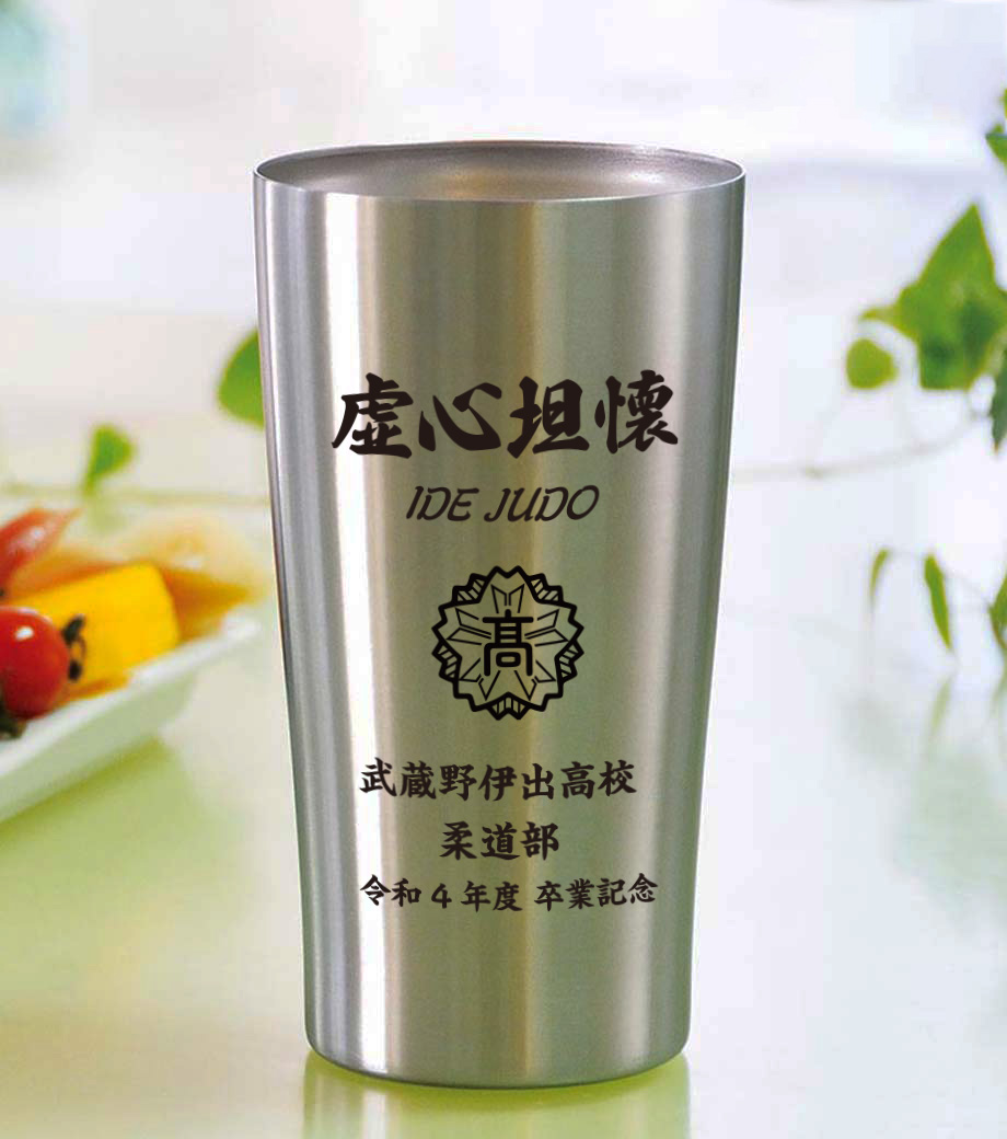 卒団・卒部記念品向け 真空ステンレスタンブラー450ml U2660161