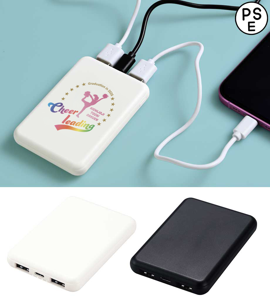 卒団・卒部記念品向け 薄型軽量 急速充電モバイルバッテリー5000/PSEマーク付 KD253531