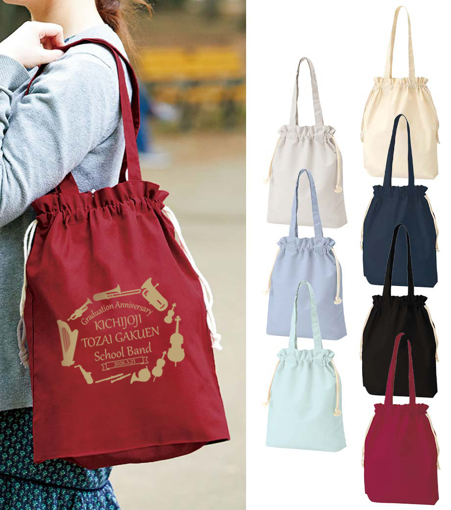卒団・卒部記念品向け 厚手コットンガゼット巾着トート(L) TR-0872