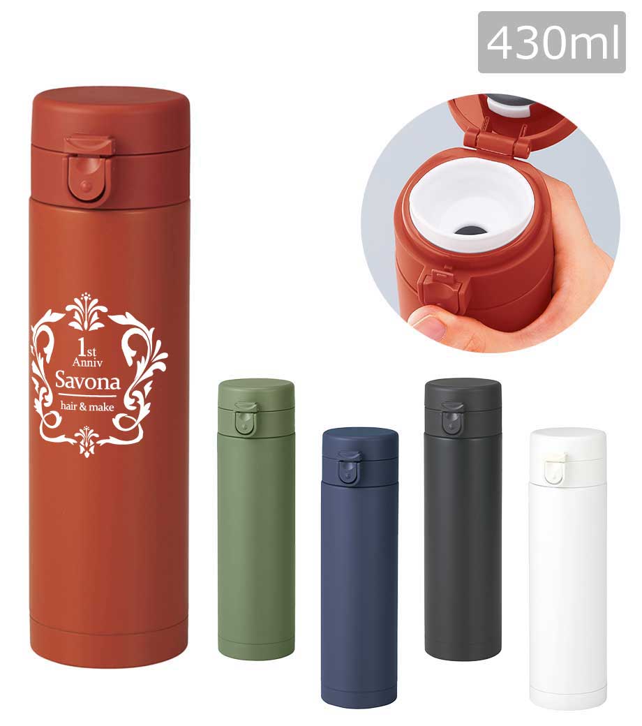 卒団・卒部記念品向け セルトナ・ワンタッチ式真空ステンレスボトル KD245401