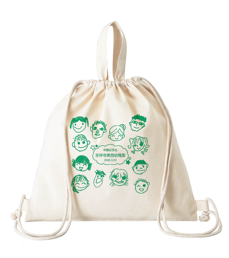 卒園記念品向け 2WAY コットンナップサック KD177002