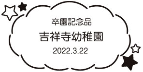 メッセージフレーム:A