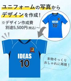 卒団記念品・卒部記念品向け【オリジナルデザイン】制服・ユニフォーム型ふせん