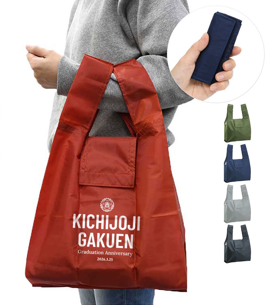 卒業記念品向け リフェロ・再生PETマイバッグ KD221411
