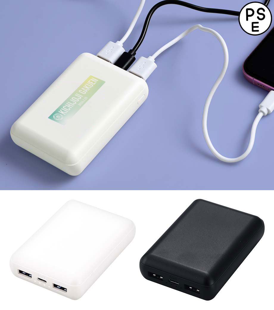 卒業記念品向け 軽量小型 急速充電モバイルバッテリー10000/PSEマーク付 KD253541