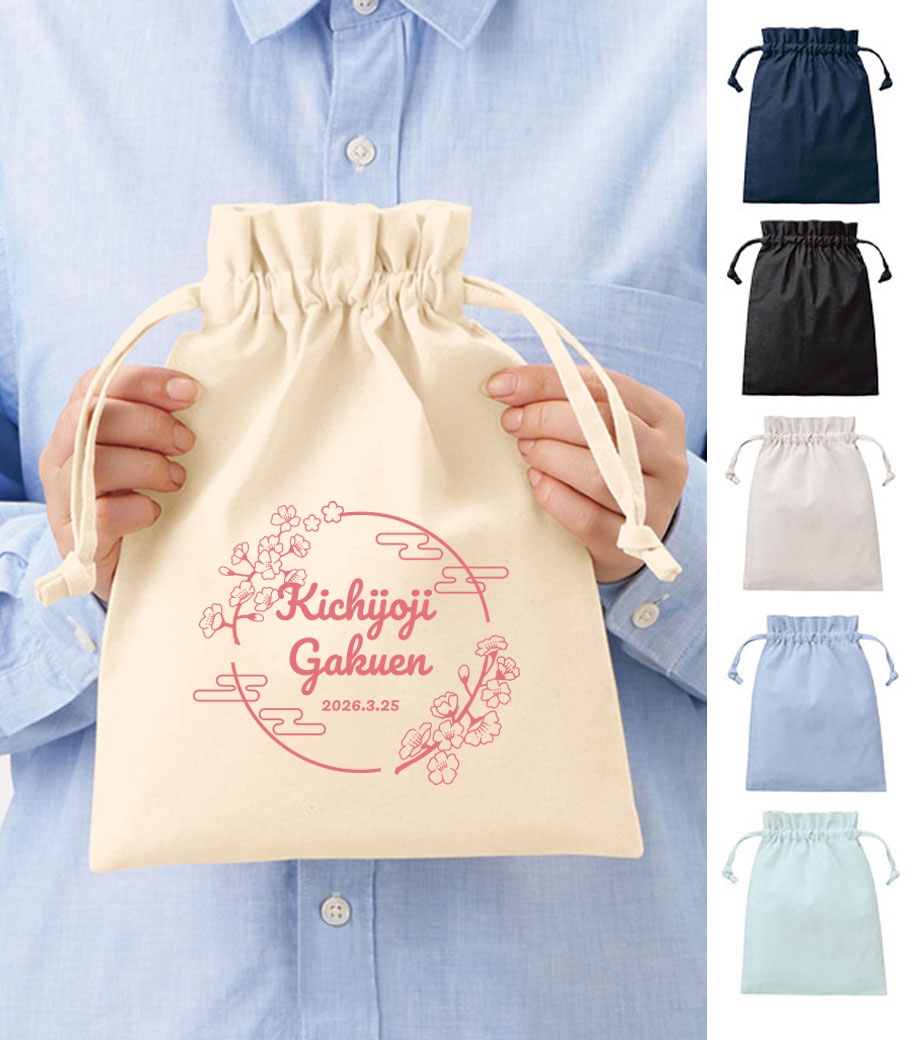 卒業記念品向け 厚手コットンフリル巾着(M) TP-0014