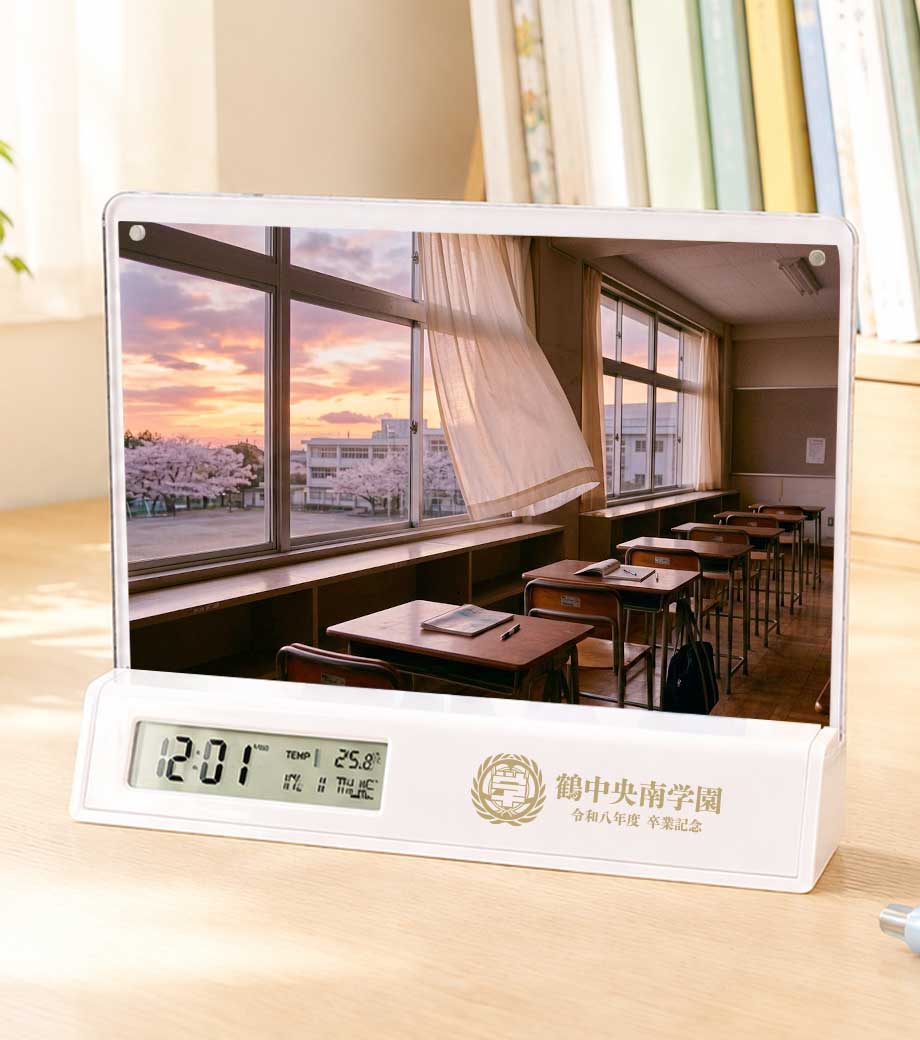 卒業・卒園記念品向け フォトフレームクロック 名入れイメージ